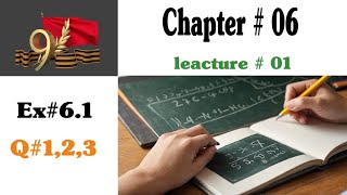 Ex 61 q 123 9th math  9th Grade MATH Problems You Need to Master  algebra [upl. by Aivlys]