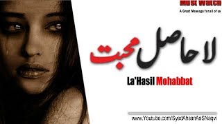 LaHasil Mohabbat  لا حاصل محبت  ‎Very Sad Poem  Fareha Naqvi  Syed Ahsan AaS [upl. by Eityak]