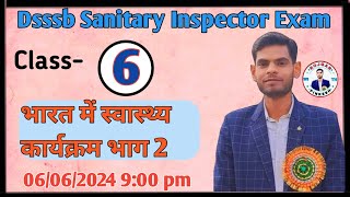 भारत में स्वास्थ्य कार्यक्रम।Part 2। Dsssb Sanitary Inspector Exam Class 6।sanitaryinspector dsssb [upl. by Yila]