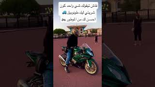 maroc automobile moto المغرب motomaroc اكسبلور ضحك bikelife bike memes motozone [upl. by Fugate]