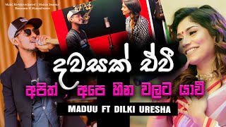 Dawasak Ewi  දවසක් ඒවි  දිල්කි උරේෂා Ft Maduu Shanka [upl. by Aiblis337]