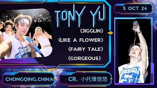 241005 Jigglin Like A Flower Fairy Tale Gorgeous 💙 Tony Yu 💙 Shared by 小托慢悠悠 TonyYuOfficial [upl. by Oigroig]