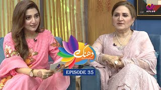 Dhanak Episode 35  AsmaAbbas  AplusEntertainment [upl. by Alwin662]