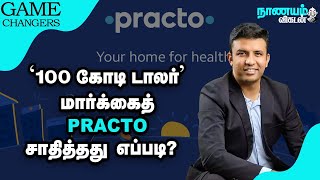 இந்திய மருத்துவத்துறையை மாற்றியெழுதிய Practo Practo Success Story  Nanayam Vikatan [upl. by Wessling955]