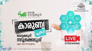 Kerala Lottery Official Live  KARUNYA PLUS  KN540  26092024 [upl. by Chansoo669]