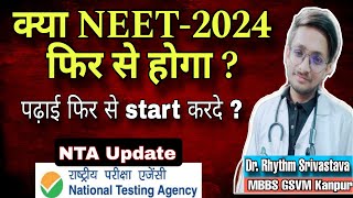 NEET2024 Breaking News 😮🔥 RENEET Chances High  पढ़ाई फिर से start करदे  🥺 [upl. by Abbot270]