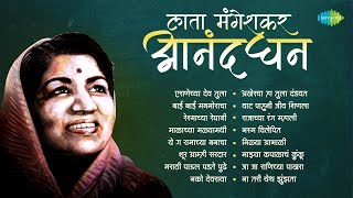 लता मंगेशकर आनंदघन  Reshmachya Reghani  Shoor Amhi Sardar  Lata Mangeshkar Birthday Special [upl. by Sivartal]