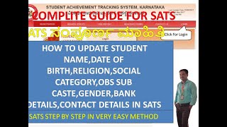 HOW TO UPDATE STUDENT NAMEDATE OF BIRTHRELIGIONCATEGORY CASTEGENDERBANKampCONTACT DETAIL IN SATS [upl. by Johann]