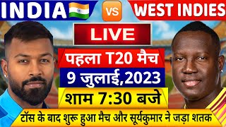 INDIA VS WEST INDIES 1st T20 LIVE देखिएथोड़ी ही देर मे शुरू होगा IND WI का पहला T20 मैचSuryaRohit [upl. by Nalym]