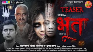 Bhoot Teaser  Vikrant Singh Rajpoot Ritu Singh Radha Singh  Trailer Releasing 9 July 2024 [upl. by Ricki670]