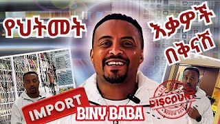 የህትመት እቃዎች ከቻይና ለአስመጪዎች  Importing Printing Materials from China A Quick Guide  Biny Baba [upl. by Aihsaei]