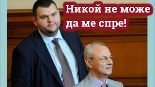 Доган Искам оставката на ПеевскиЗапочва битката на Титаните [upl. by Alyar]