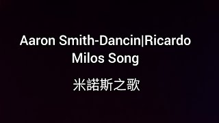 Aaron DmithDancinRicardo Milos Song中英字幕 [upl. by Gaal]