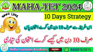 MAHA TET EXAM ki tayyari 10 din me kaise kare 10 Days Startagy for MAHA TET Examination 2024 [upl. by Lidah481]