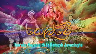 Thelme Creative Dance Track  තෙල්මේ  Tharuka Gunarathne Ft Ramesh Jayasinghe [upl. by Lawson303]