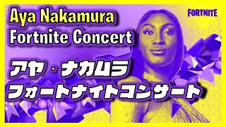 💎AYA NAKAMURA💎🎵SOUNDWAVE SERIES🎵🎤FORTNITE CONCERT🎤🔷アヤ・ナカムラ・フォートナイトコンサート🔷 [upl. by Hauhsoj]