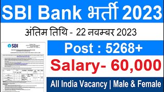 SBI Bank New Vacancy 2023  SBI Recruitment 2023  SBI Bharti 2023  Bank Vacancy 2023  Bank Job [upl. by Bonn977]