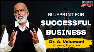 ஒரு தொழில் வெற்றி அடைவதற்கு இதுதான் வேணும்  DrAVelumani  Startup Thamizha [upl. by Assenev18]