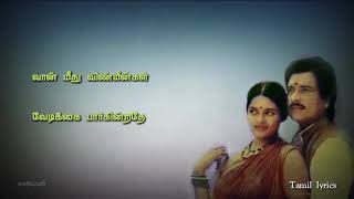 Ilayaraja💕ஒரு கணம் ஒரு யுகமாக ஏன் தோன்ற வேண்டுமோ💕Nadodi thendralJanakiOru kanam oru yugama [upl. by Brear899]