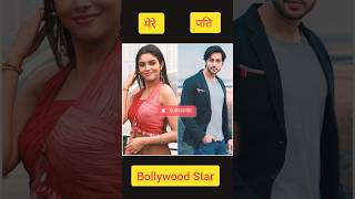 Bollywood star couple shorts virals trending bollywood bollywoodnews youtubeshorts [upl. by Lockhart280]