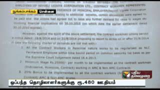 NLC Tripartite agreement signed in Chennai [upl. by Atram859]