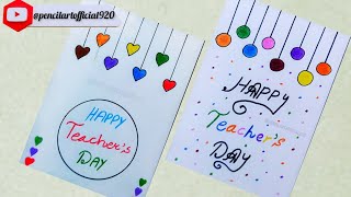 2 😎 White Paper😎 Teachers Day Card Ideashow to make teachers day cardteacher day card [upl. by Saitam]