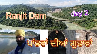 ਪੰਜਾਬ ਦੀ ਸੋਹਣੀ ਜਗਾ ਰਣਜੀਤ ਸਾਗਰ Mini goa in pathankot minigoa dam tunnel green aries [upl. by Kobe]