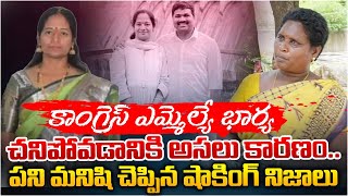 Shocking Facts About Choppadandi Mla Medipally Sathyam Wife Incident  RED TV Talkies [upl. by Esserac311]