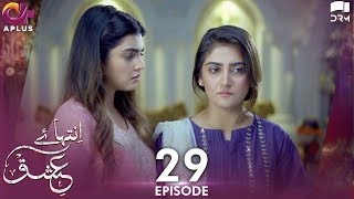 Inteha e Ishq EP 29  Hiba Bukhari amp Junaid Khan  Presented By NISA Cosmetics amp NineLeaves  C3B1O [upl. by Wengert5]