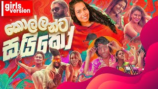 Poddak Saiko  Reply Version   පොඩ්‍ඩක් සයිකෝ  Gayya  Girls version [upl. by Emoryt387]