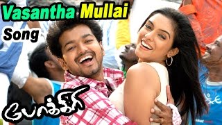 Pokkiri  Scenes  Vasantha Mullai Video Song  Pokkiri Video songs  Vijay  Asin  Vijay Dance [upl. by Leahkim]