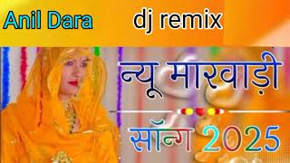 New marwadi dj remix song  Rajasthani song marwadisong dj song viralvideo video love 🚩🚩 [upl. by Wicks147]