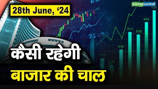 Stock Market 28 जून को कैसी रह सकती है बाजार की चाल  Stock Market Outlook [upl. by Anitap954]