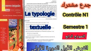 tronc commun جدع مشترك الفرض الأول الدورة الأولى la typologie textuelle contrôle N1 compréhension [upl. by Nosreg]