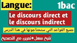 Le discours direct et le discours indirectexamenrégional français1bacbac libreشرح بالعربيةجهوي [upl. by Natye]