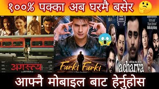 New Nepali Movie 100 Confrom Update  PS Reviews psreviews988 anmolkc saugatmalla osrdigital [upl. by Nehgam]