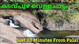 Kadavupuzha WaterfallsNear Kottayamabove Anjumala Waterfalls Near illikkalkallu mechal [upl. by Notsud]