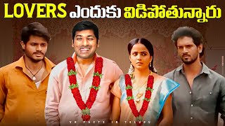 Reasons For Lovers Break up World Wide  Top 10 Interesting Facts  Telugu Facts  V R Facts [upl. by Hiltner]