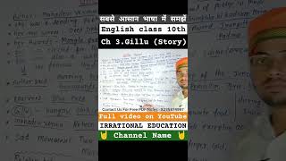 Full video ke liye 👆 click karein  english class 10 chapter 3 gillu [upl. by Snook286]