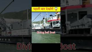 Diving Bell Boat Ship😱 divingbellboat divingbellship facts shorts [upl. by Aticnemrac]