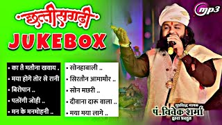 vivek Sharma  छत्तीसगढ़ी सुपरहिट गीत  nonstop cg song jukebox  NuruTi MusiC [upl. by Westley]