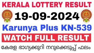 Kerala Lottery Result Today  Kerala Lottery Result Karunya Plus KN539 3PM 19092024 bhagyakuri [upl. by Euqcaj]