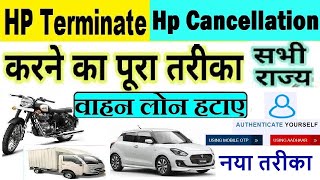 vehicle hp cancellation online 2023  vehicle hp termination online  bikecar rc loan remove [upl. by Gwenni]