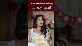 Actress Aanchal Sharma artistkhabar akplus aanchalsharma achalsharma nepalifilmindustry [upl. by Attemaj]