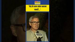 JampK Result के बाद क्या बोले Omar Abdullah  shorts omarabdullah haryanaelectionresults [upl. by Duwad]