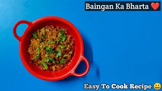 Baingan Bharta Recipe  Brinjal Bharta Recipe  Ringan no olo Recipe  Eggplant Recipe [upl. by Hajin]