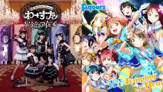 Wasuta X Aqours  Kanzen Naru Idol Jumping Heart Mashup [upl. by Buell]