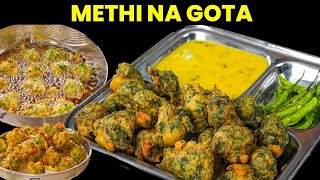 गुजराती स्टाइल मेथी पालक के स्पंजी पकोड़े बिना लहसुन प्याज़ के  Methi palak ke pakode Kabitaskitchen [upl. by Hurless]