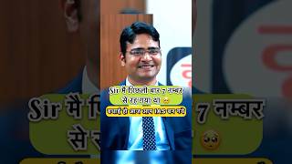 UPSC mock interview Hindi ips ias shorts short education gk youtubeshorts gk [upl. by Narual]