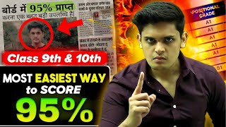 Most Easiest Way to Score 95 🤯 Class 9th amp 10th  Prashant Kirad [upl. by Hauck253]